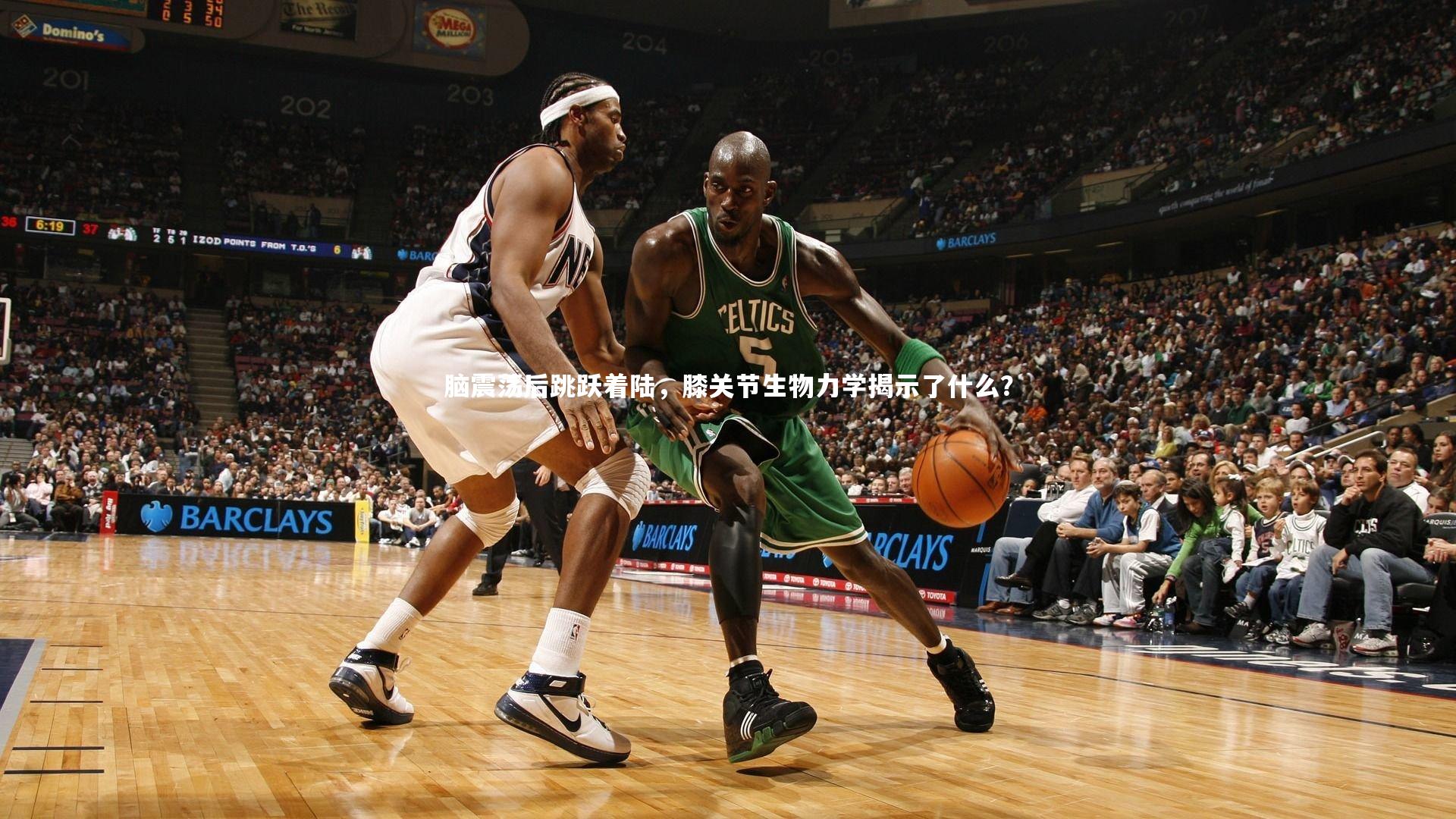 友博体育app_脑震荡后跳跃着陆，膝关节生物力学揭示了什么？
