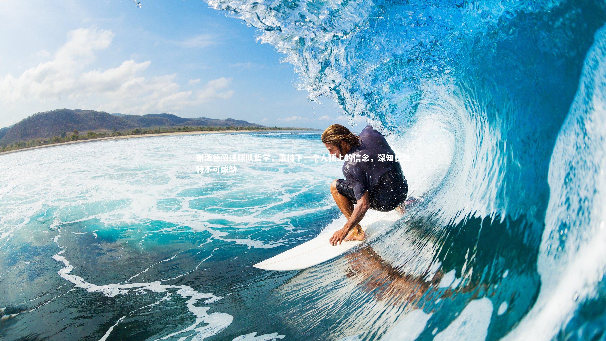 友博体育app|谢泼德阐述球队哲学，秉持下一个人顶上的信念，深知杜兰特不可或缺