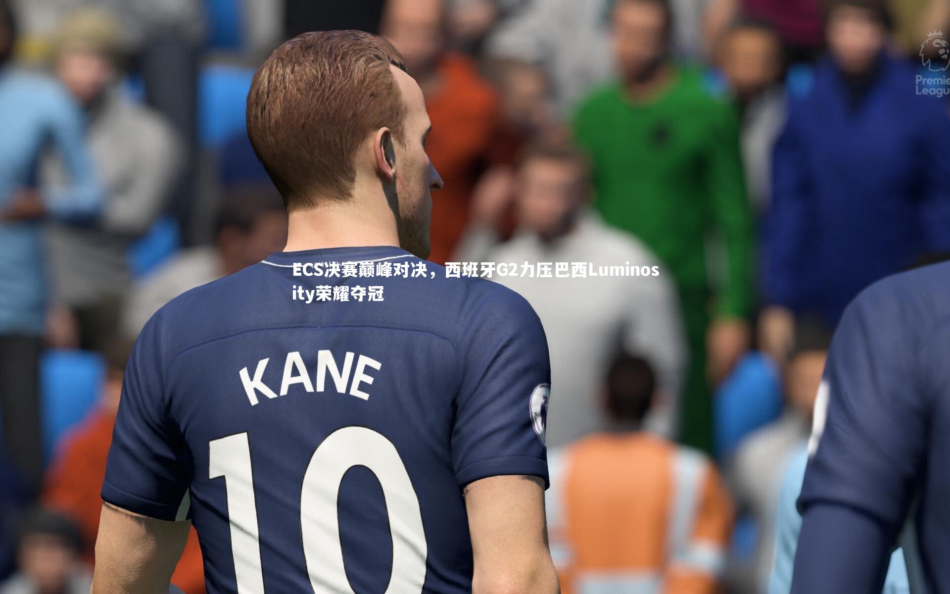 ECS决赛巅峰对决，西班牙G2力压巴西Luminosity荣耀夺冠
